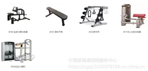 瑞源XF卓越系列 健身房器械的成熟之选